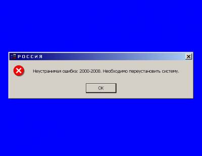 Systémová chyba - Zdroj: www.grani.ru