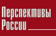 Perspektivy Rossiji - obálka knihy G. Javlinského - Zdroj: www.yavlinsky.ru Perspektivy Rossiji - obálka knihy G. Javlinského - Zdroj: www.yavlinsky.ru